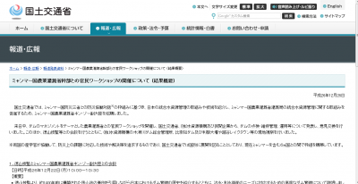 ダム