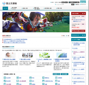 国土交通省