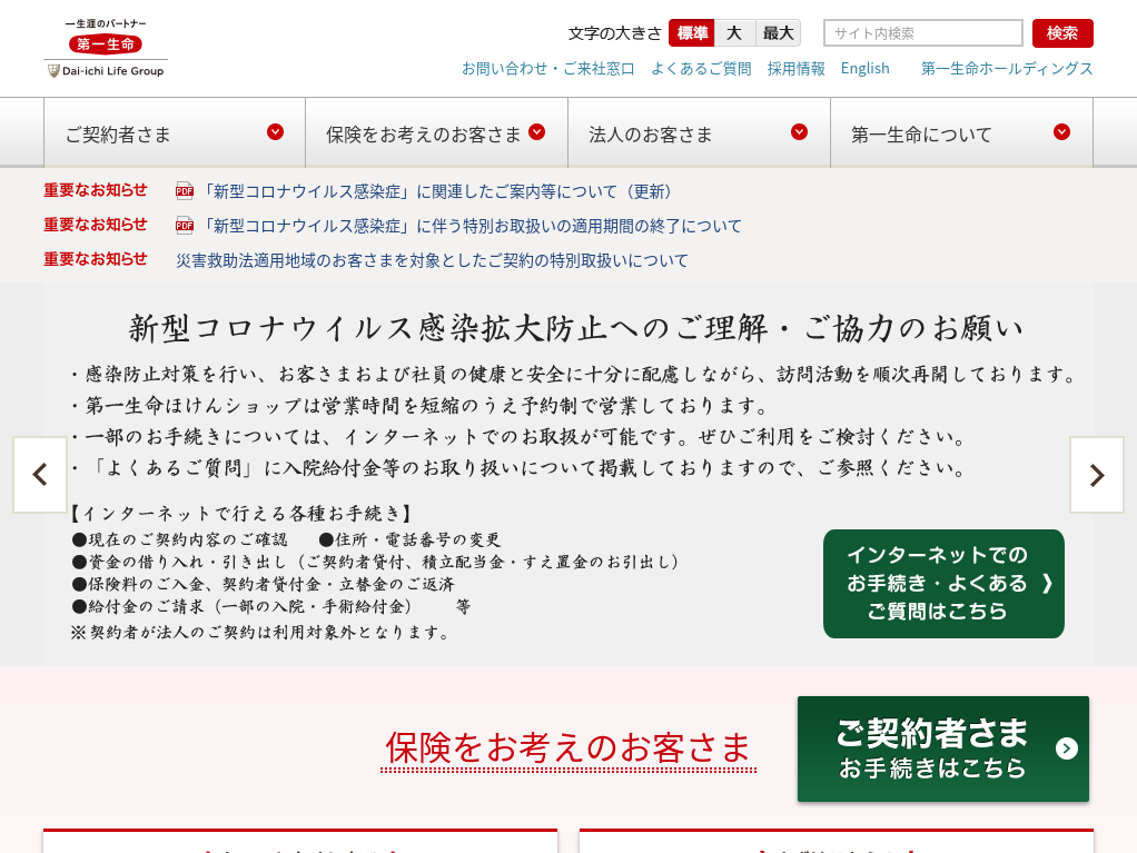 第一生命 9月15日からﾐｬﾝﾏｰの子会社が営業再開 ミャンマーニュース