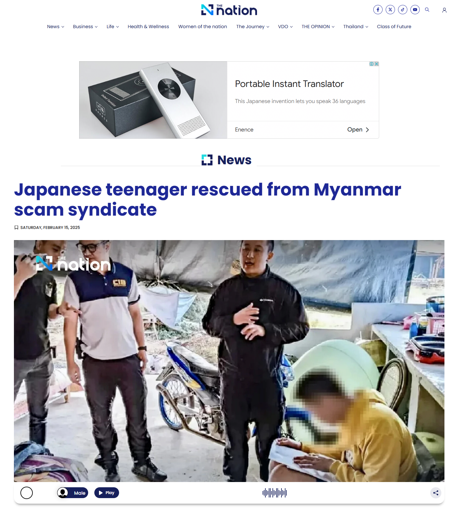 日本人少年救出