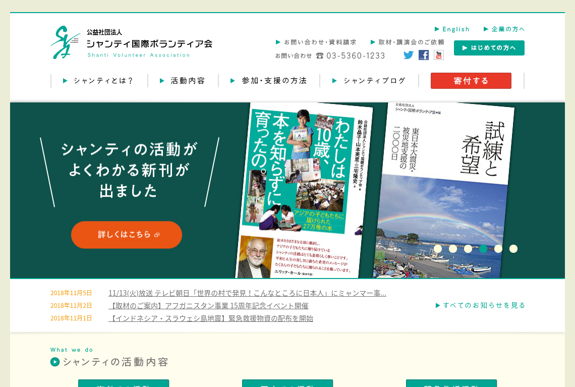 Children Literature Festival(子ども文学祭り)