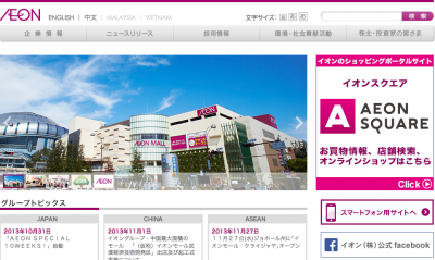 イオン1%クラブ