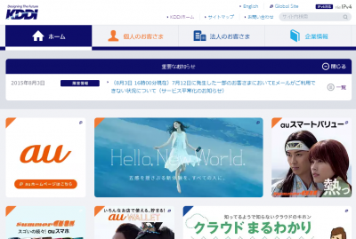 KDDI