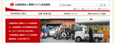 損保ジャパン記念財団