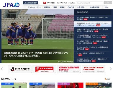 サッカー日本代表