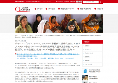 少数民族難民