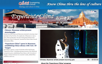 Experience China