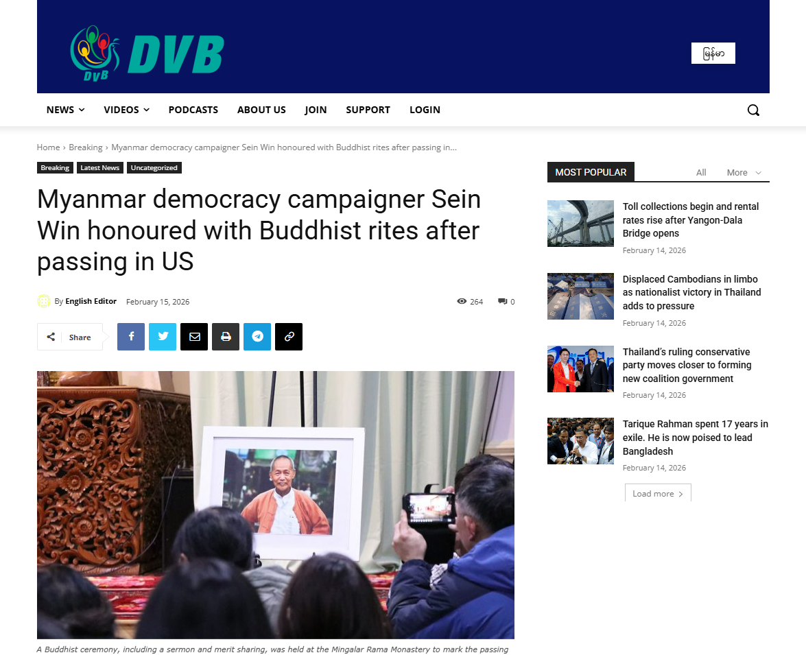 セイン・ウィン