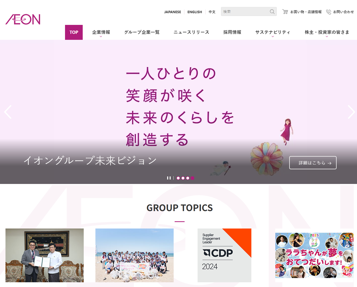 イオン