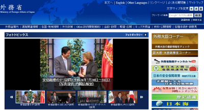 外務省