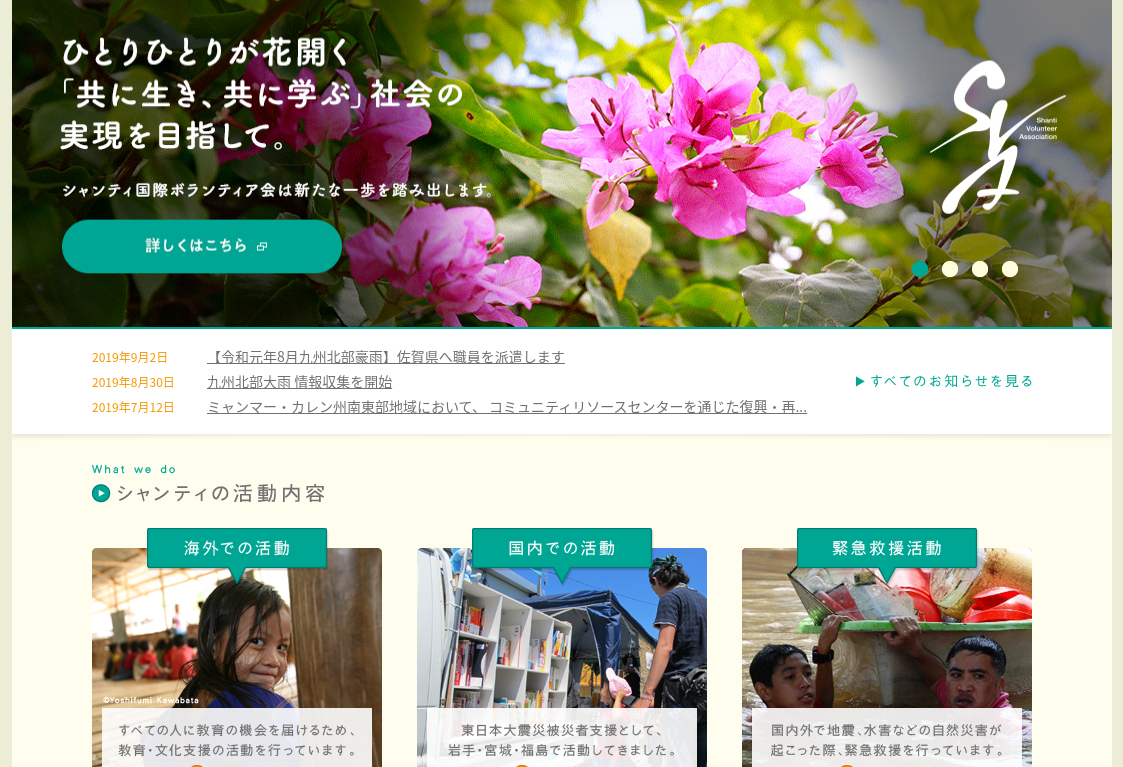 学校
