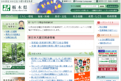 ジェトロ