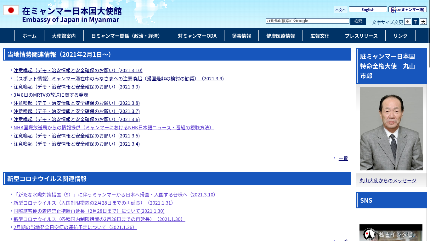 新たな水際対策措置