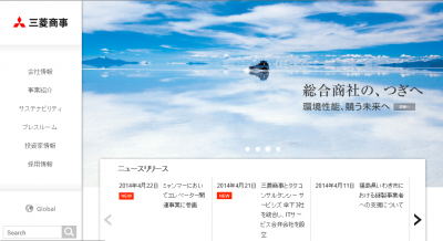 三菱商事