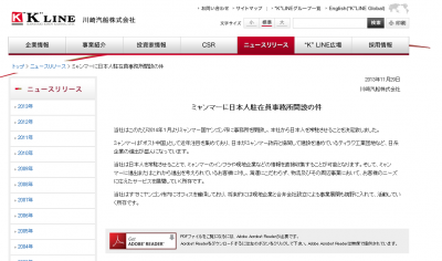 ポスト中国