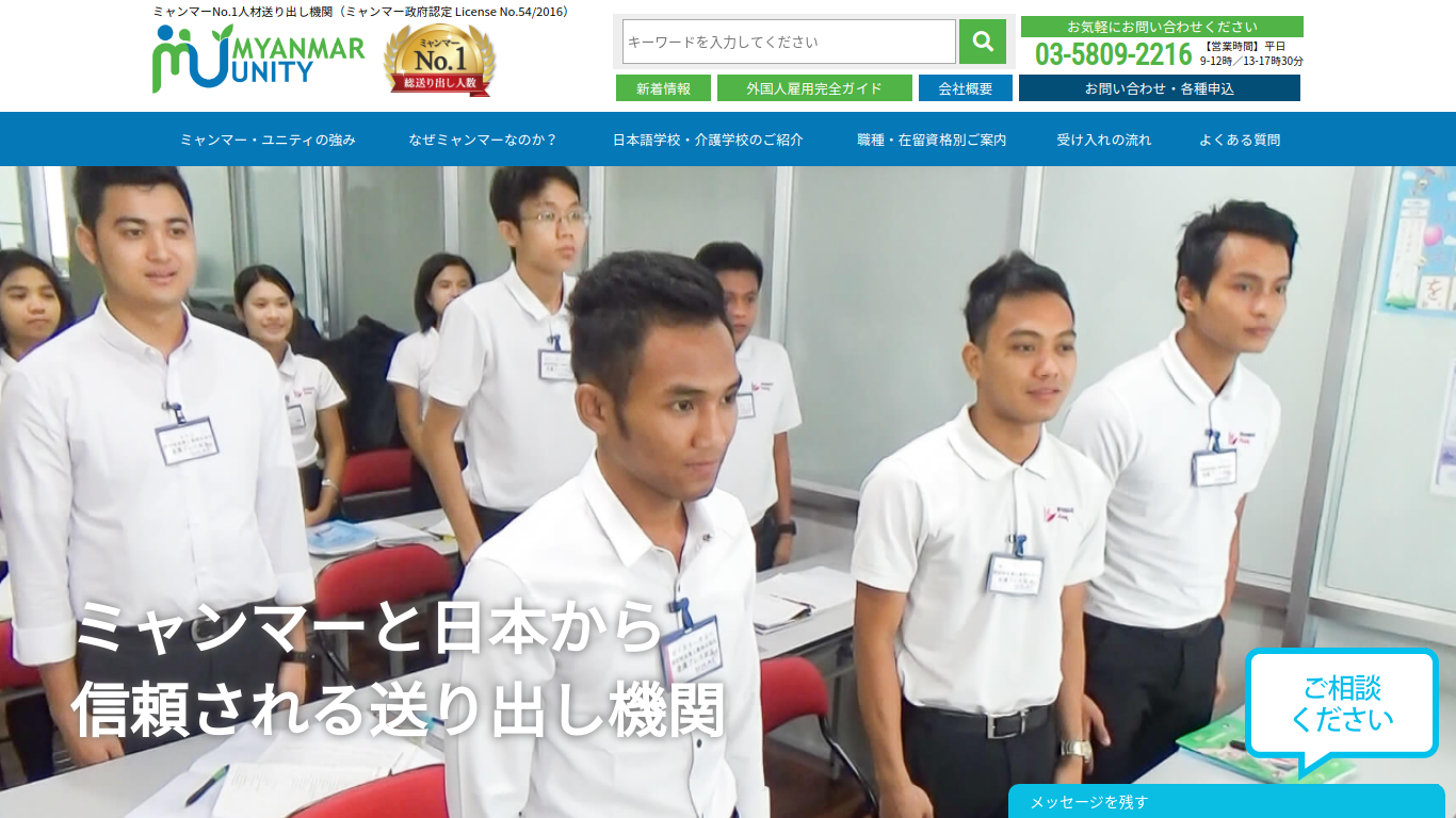 技能実習生