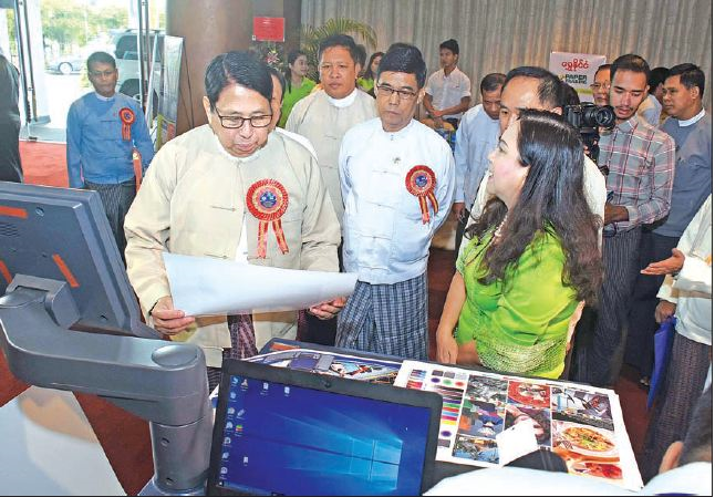 ミャンマー印刷出版協会