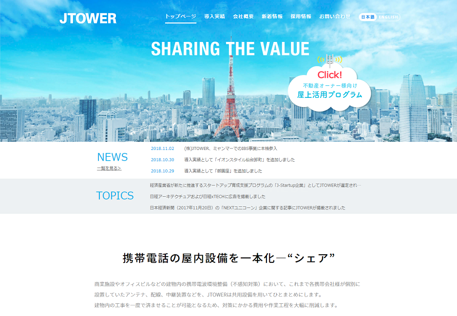 JTOWER