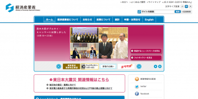 経済産業