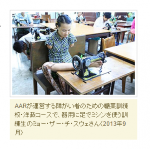 AAR Japan