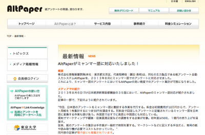 アルトペーパー