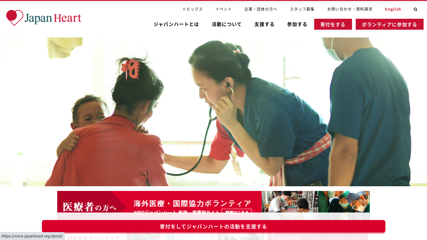 新型コロナウイルス対策