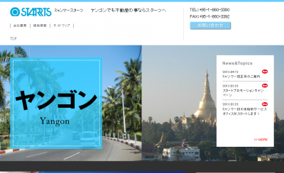 貸しオフィス