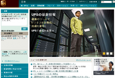 UPS