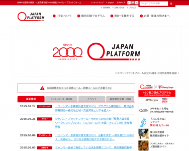 ジャパン・プラットフォーム