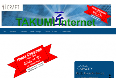 TAKUMI/INTERNET