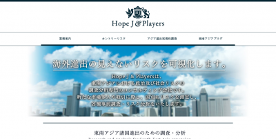 企業進出