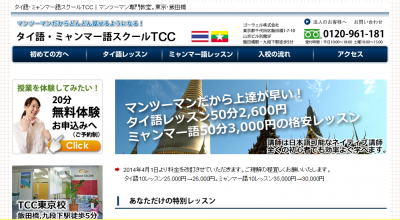 TCC