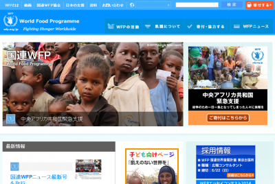 国連WFP