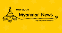 ミャンマーニュース